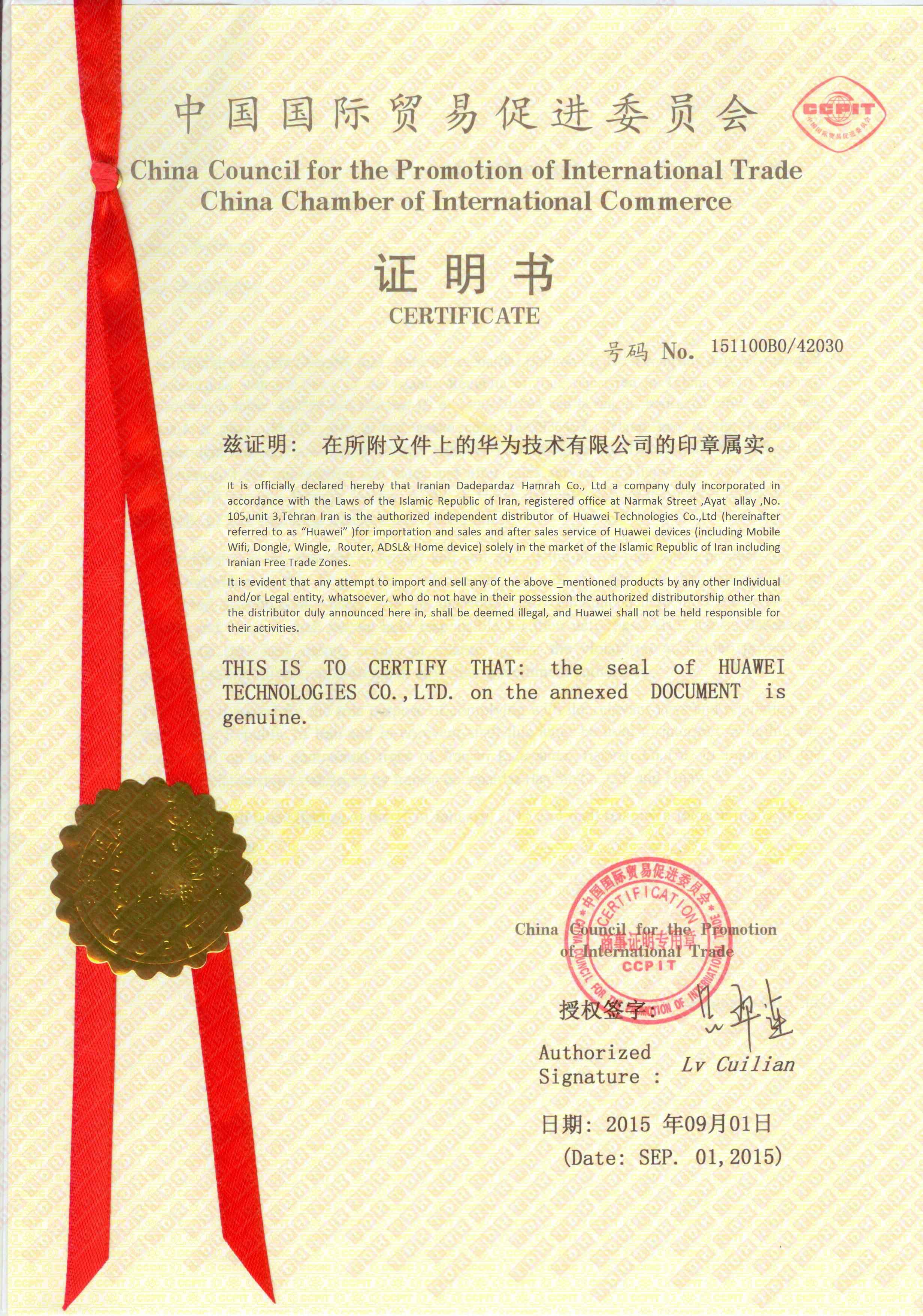 huawei-certificate-1