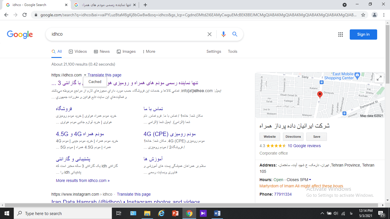 سایت کش شده در گوگل