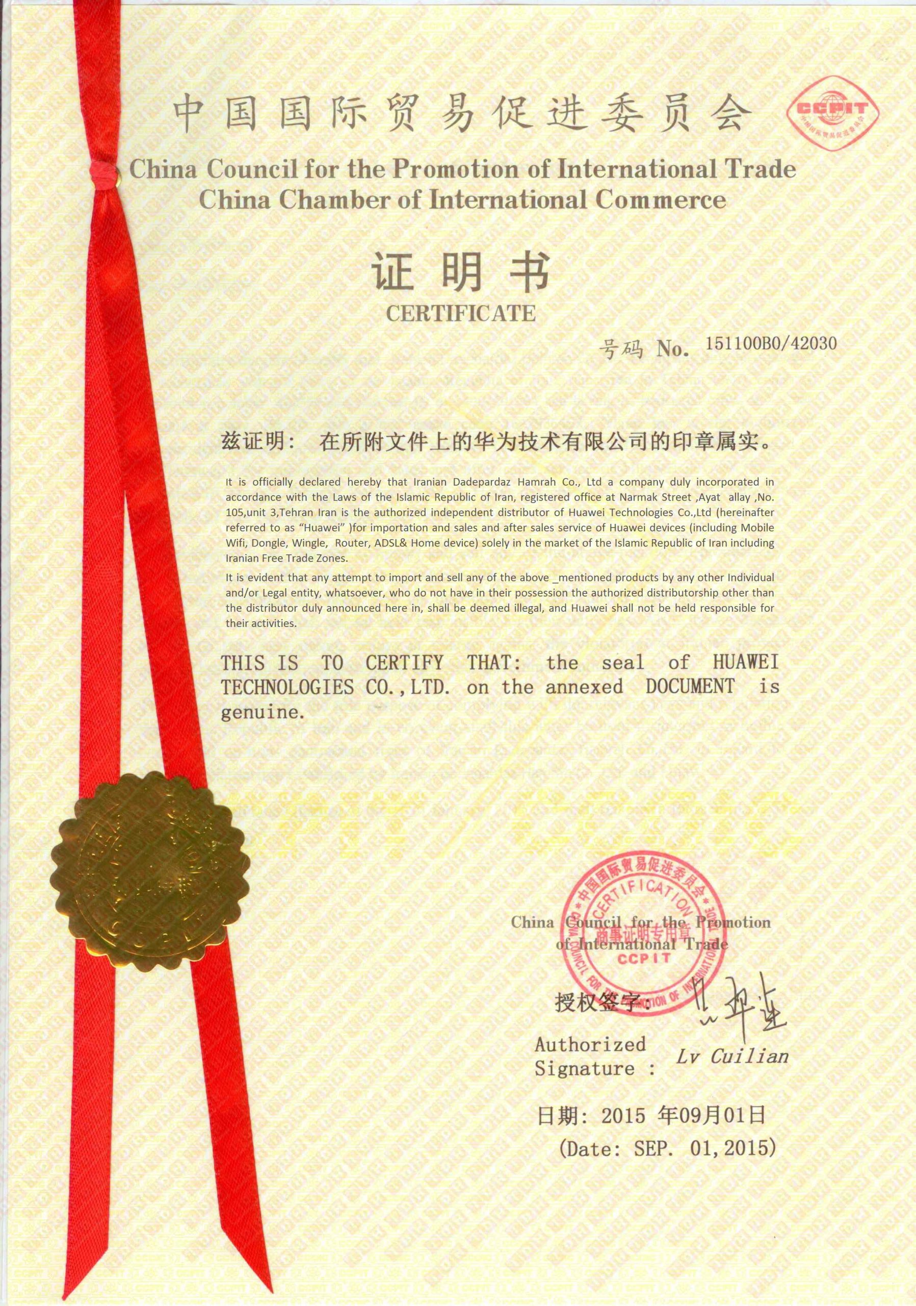 Huawei certificate 1 scaled