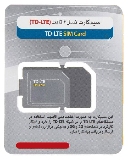استفاده سیم کارت تی دی برای گوشی IDH